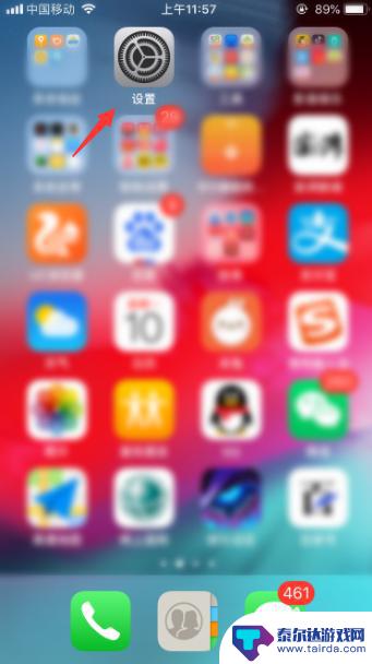 苹果手机如何关闭万能 ios12一键关闭所有运行中的程序