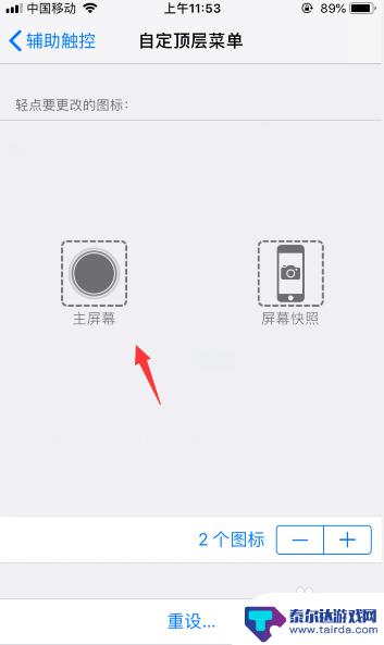 苹果手机如何关闭万能 ios12一键关闭所有运行中的程序