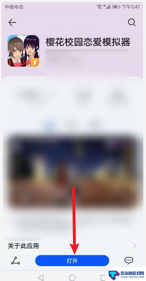 樱花学院校园模拟怎么用手机玩 怎样打开樱花校园恋爱模拟器