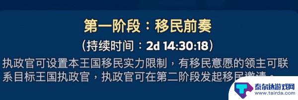 无尽冬日怎么免费换国王 《无尽冬日》王国更换方法分享