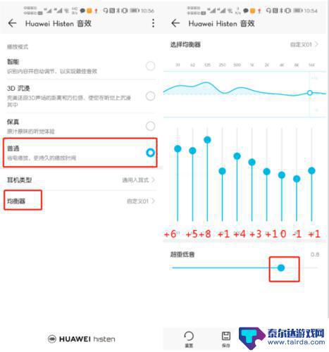 怎么让手机音质好听 iPhone音质优化设置