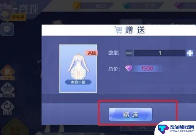 qq炫舞怎么赠送衣服 qq炫舞如何给好友送衣服