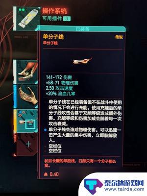 赛博朋克2077怎么找义体医生 赛博朋克2077全义体医生位置攻略