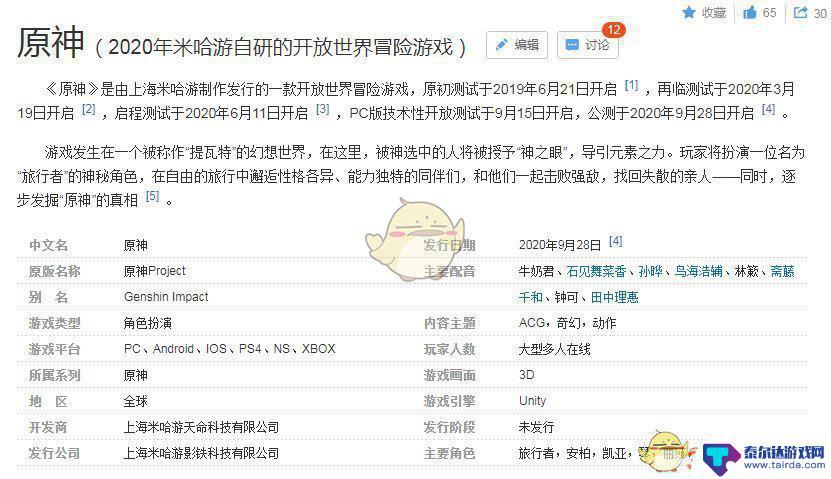 原神哪家公司开发的 《原神》研发公司是哪家