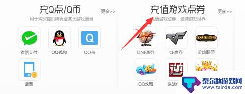 火影忍者手游怎么给别人充值 怎么给别人充值火影忍者游戏元宝使用Q币