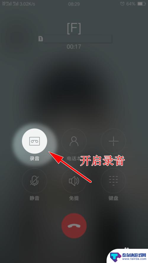 op手机电话录音在哪里 oppo手机电话录音找到后怎么播放