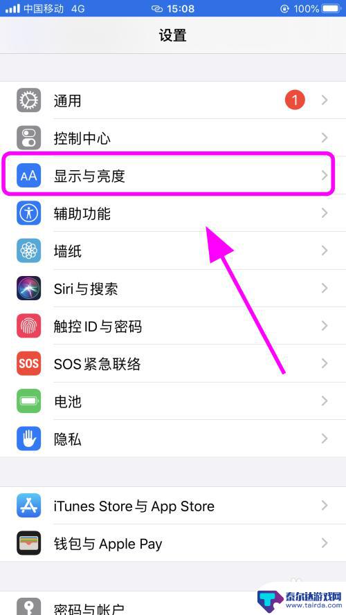 手机锁屏怎么设置永久关闭 iPhone苹果手机怎么关闭屏幕自动锁屏功能