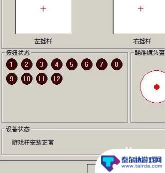 古云传奇如何连接手柄 游戏手柄连接电脑设置教程