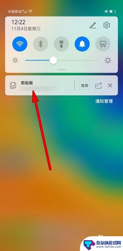 如何关闭手机剪贴板内容 华为手机剪贴板显示怎么取消