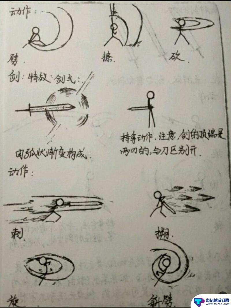 火柴人战斗怎么开始 火柴人战斗游戏角色介绍