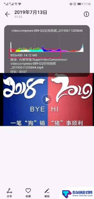 荣耀手机如何压缩视频文件 华为手机如何压缩高清视频