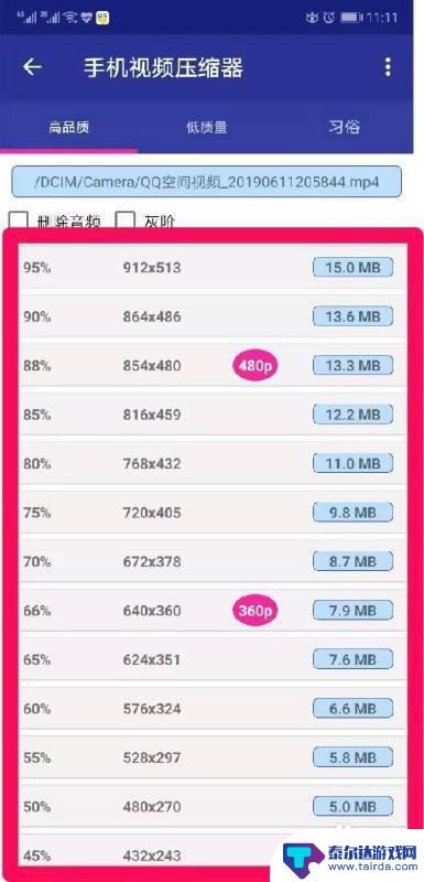 荣耀手机如何压缩视频文件 华为手机如何压缩高清视频