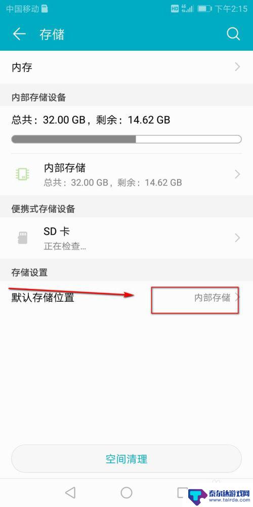 手机sd卡转换卡怎么用 手机内存转移教程