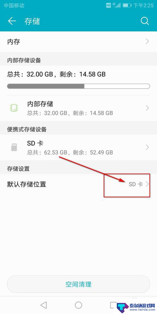 手机sd卡转换卡怎么用 手机内存转移教程