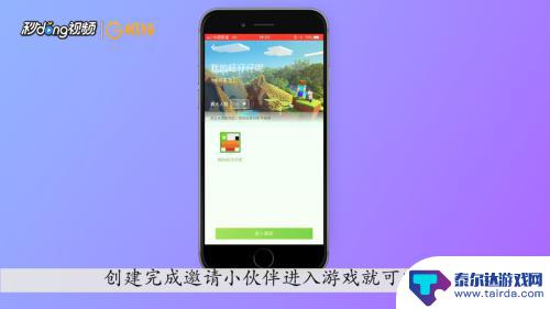 创游世界如何创建房间 我的世界如何创建房间