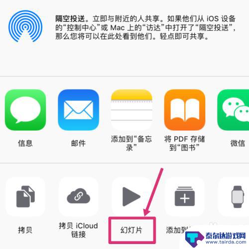 iphone手机如何拼接照片 iphone自带的拼图功能怎么用