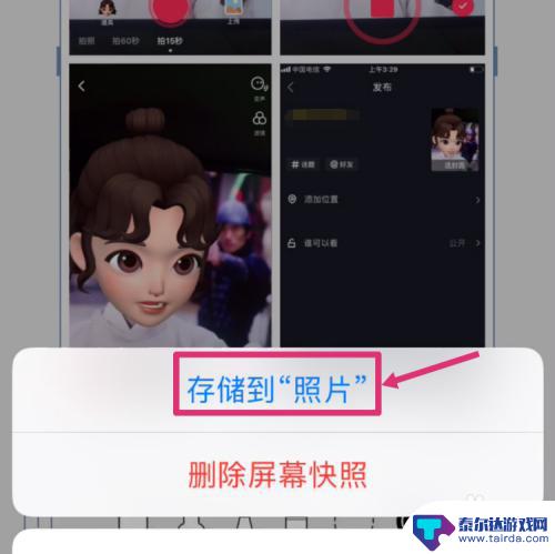 iphone手机如何拼接照片 iphone自带的拼图功能怎么用