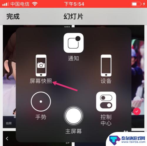 iphone手机如何拼接照片 iphone自带的拼图功能怎么用