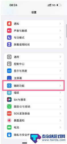 苹果手机如何用声音来开机 iPhone 14 如何调整开关机声音大小