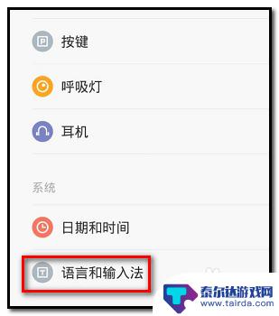 小米手机输入怎么设置手写 小米手机手写识别设置步骤