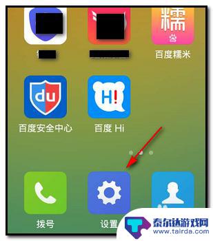 小米手机输入怎么设置手写 小米手机手写识别设置步骤