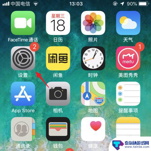 如何去掉苹果手机屏幕反转 如何关闭苹果手机自动翻转屏幕亮度