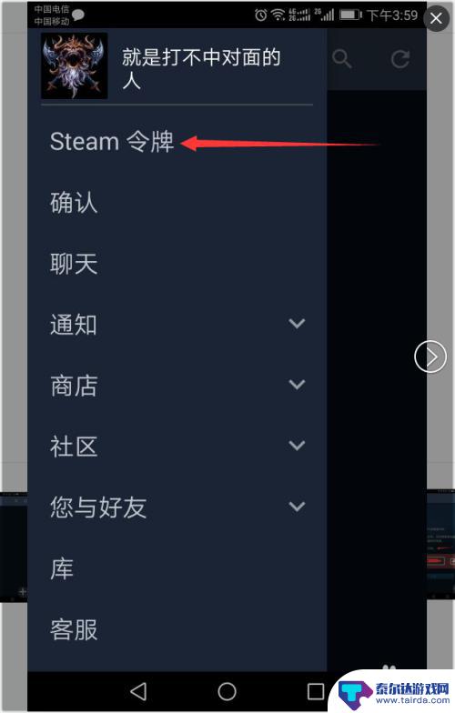 怎么手机绑定csgo Steam手机令牌怎么用