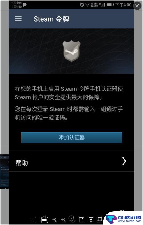 怎么手机绑定csgo Steam手机令牌怎么用