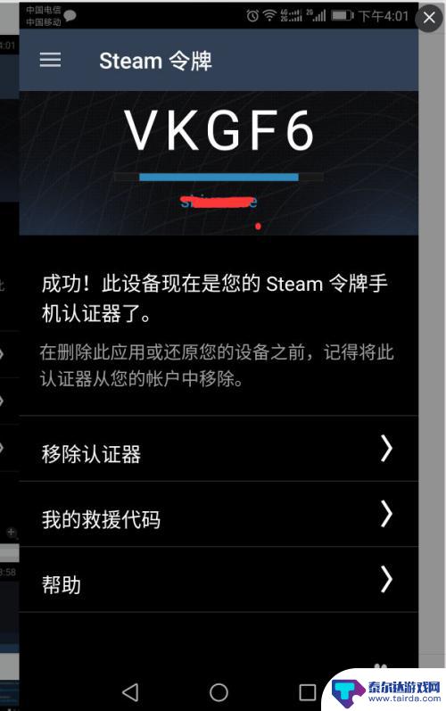怎么手机绑定csgo Steam手机令牌怎么用