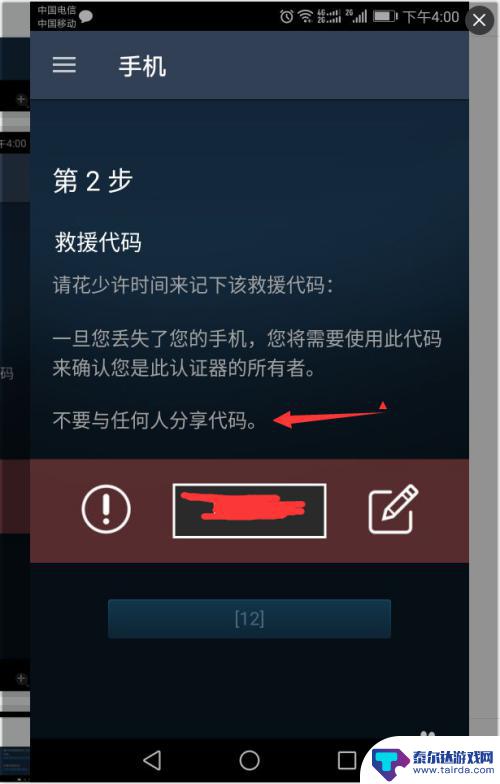 怎么手机绑定csgo Steam手机令牌怎么用
