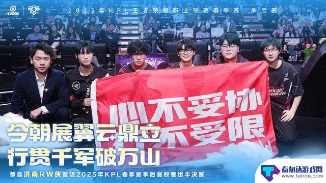 RW战胜狼队晋级，fly挽回颜面，小胖表现不佳，绝意击败道崽
