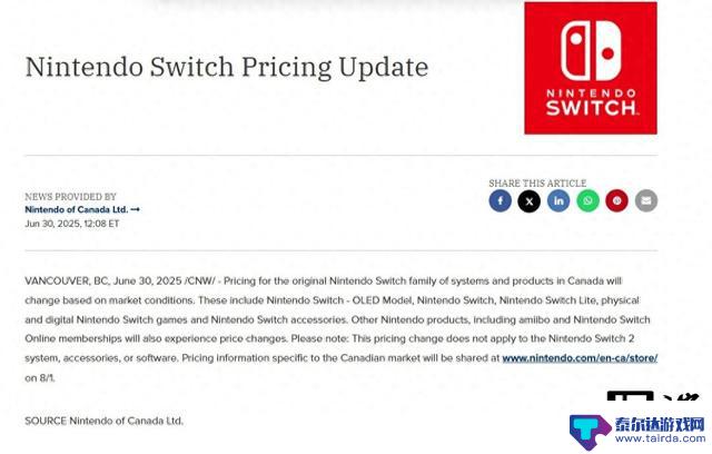 加拿大任天堂Switch价格上涨，Switch2不受影响