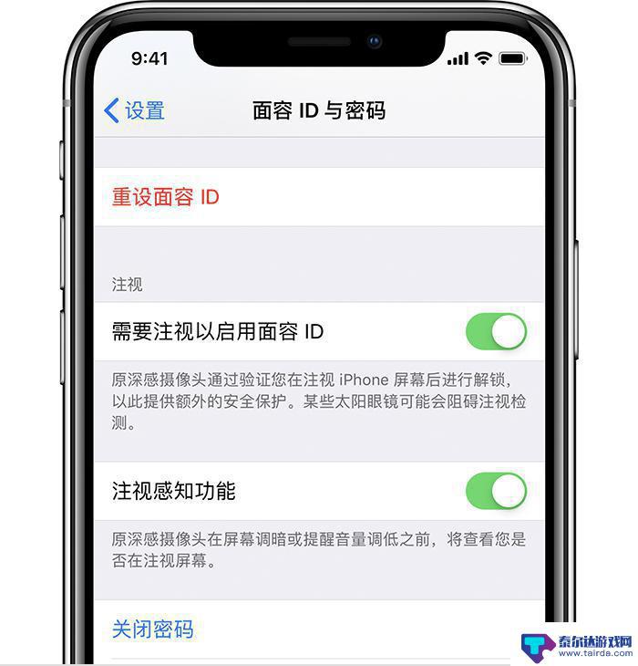 苹果手机自动检测功能在哪 如何在 iPhone 上开启注视感知功能