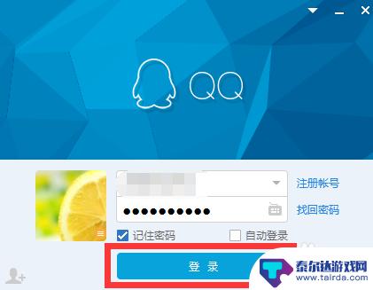 腾讯微云手机怎么开启 QQ微云在哪里下载