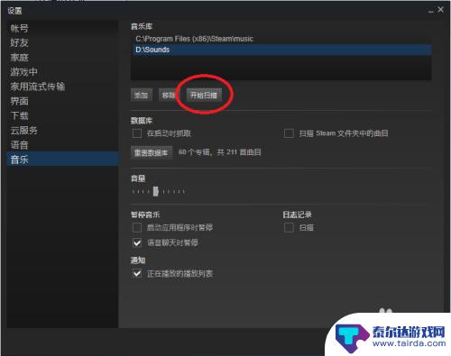 steam库乱码 Steam音乐播放器中文乱码解决方法