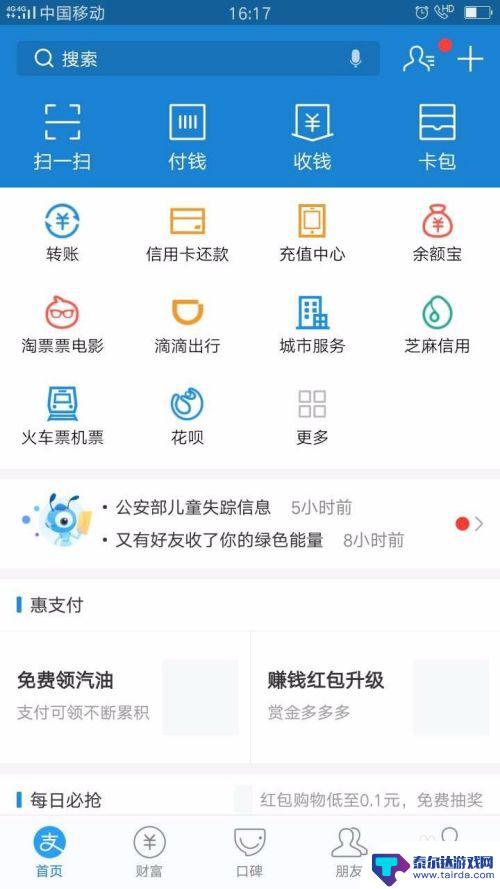 怎样用手机付款买东西 如何在超市使用支付宝付款