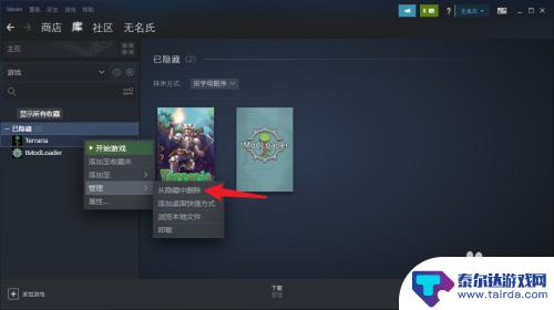 steam库里没有买的游戏 在steam购买的游戏不见了怎么处理