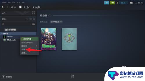 steam库里没有买的游戏 在steam购买的游戏不见了怎么处理