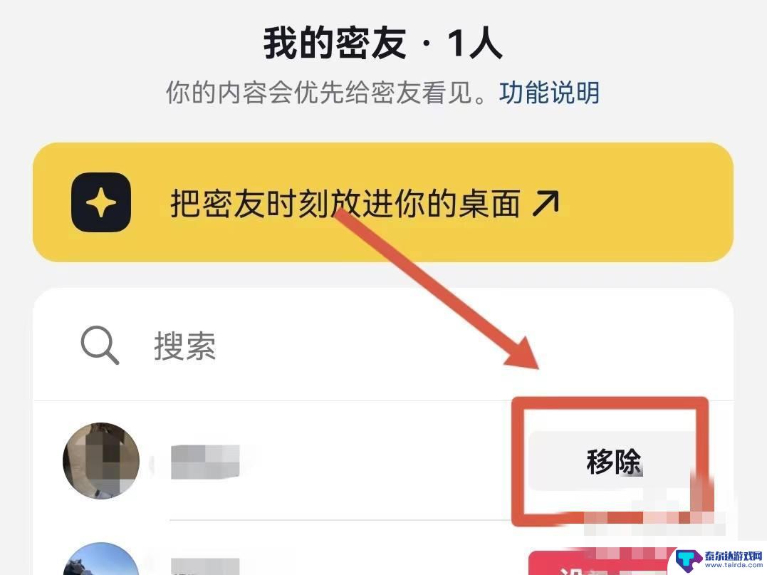 抖音密友怎么删掉(抖音密友怎么删掉记录)