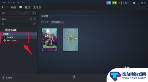 steam库里没有买的游戏 在steam购买的游戏不见了怎么处理