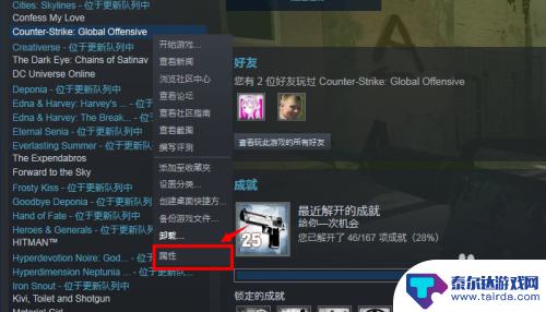 steam上如何玩cs Steam如何打开并启动CSGO国服