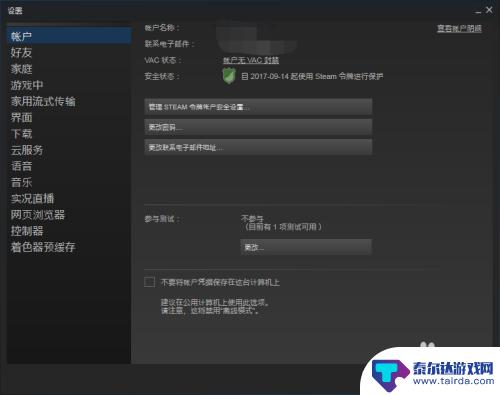 steam封禁查询 怎样查看自己是否被VAC禁封