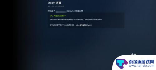 steam封禁查询 怎样查看自己是否被VAC禁封