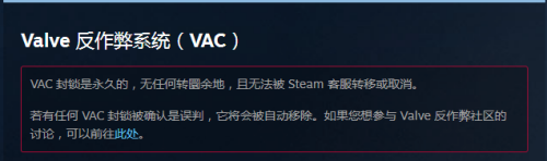 steam封禁查询 怎样查看自己是否被VAC禁封