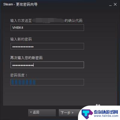 steam如何更改授权账号密码 Steam账号密码如何修改