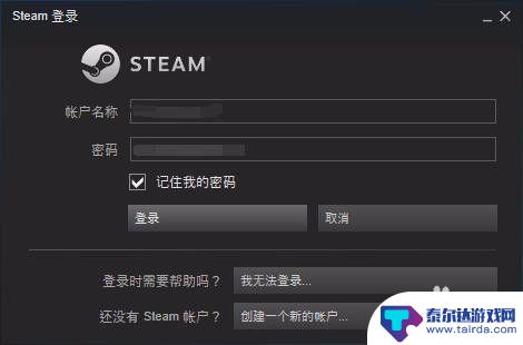 steam如何更改授权账号密码 Steam账号密码如何修改