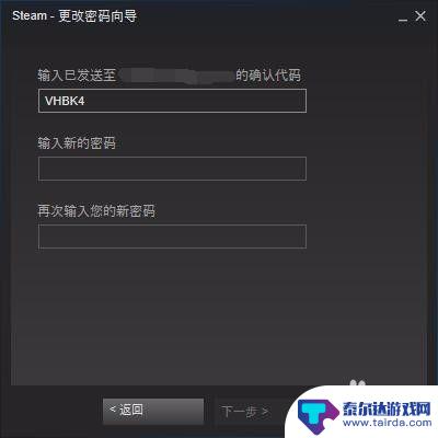 steam如何更改授权账号密码 Steam账号密码如何修改