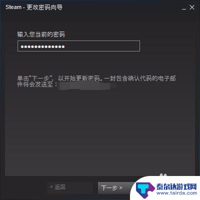 steam如何更改授权账号密码 Steam账号密码如何修改