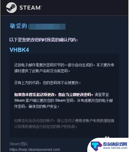 steam如何更改授权账号密码 Steam账号密码如何修改