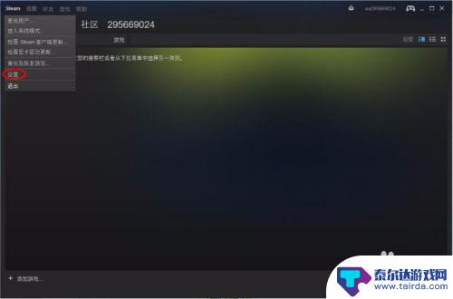 steam如何更改授权账号密码 Steam账号密码如何修改